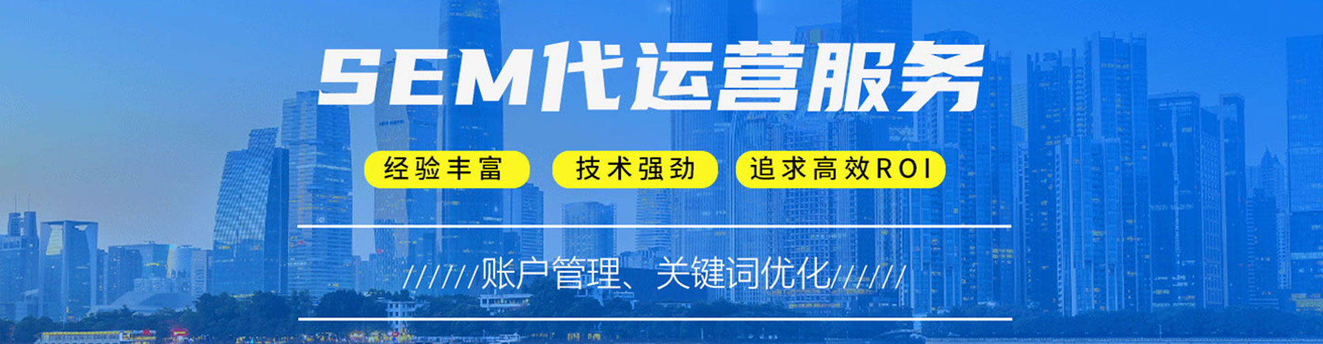 南岸sem代理