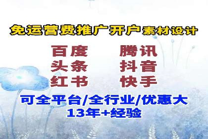 百度竞价代运营助力企业低成本获客案例